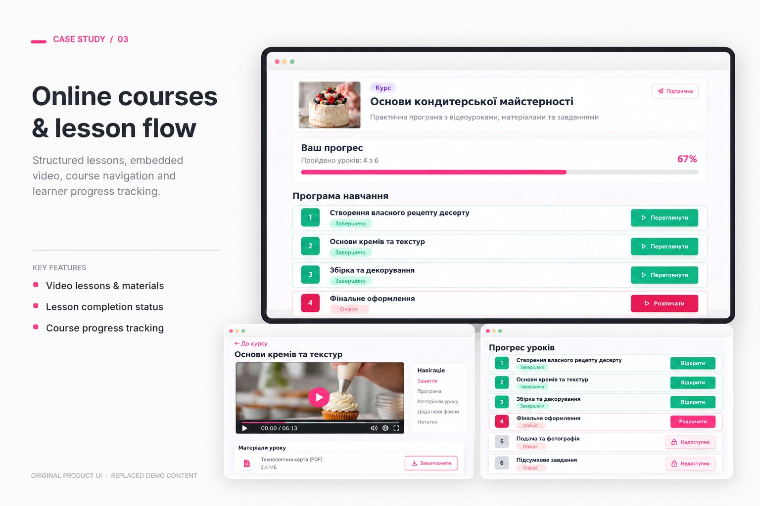 Course page with overall progress and lesson program, a video lesson with downloadable materials, and lesson-by-lesson progress statuses.