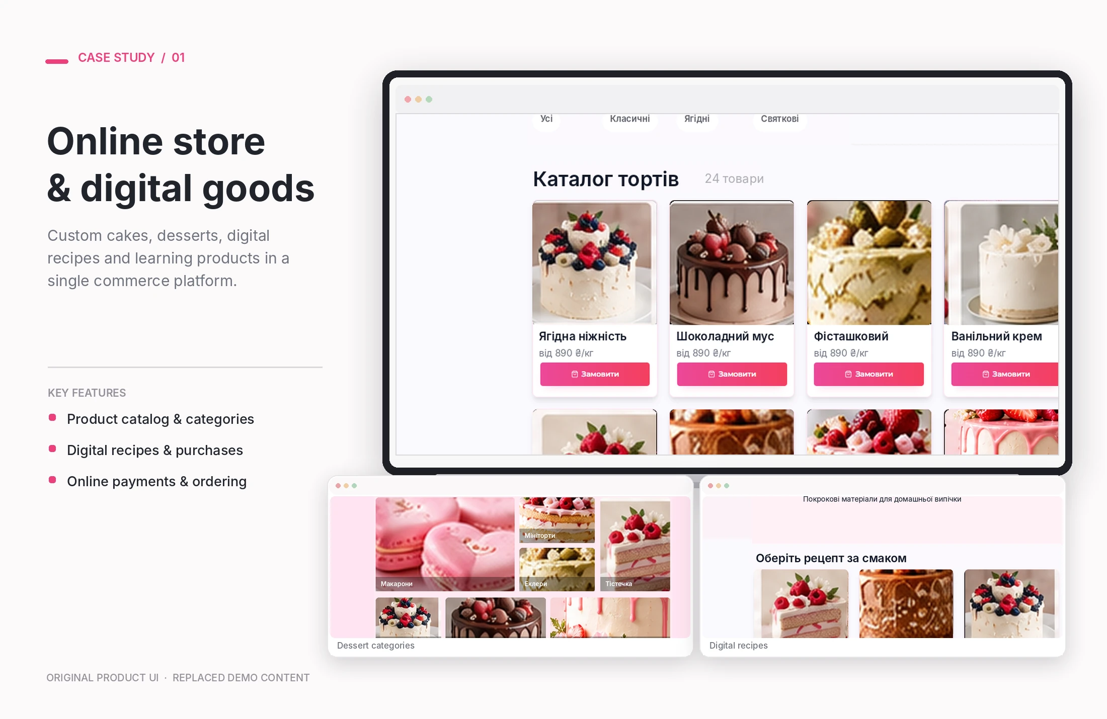 Cake catalog with product cards and order buttons, dessert category tiles and a selection of digital recipes.